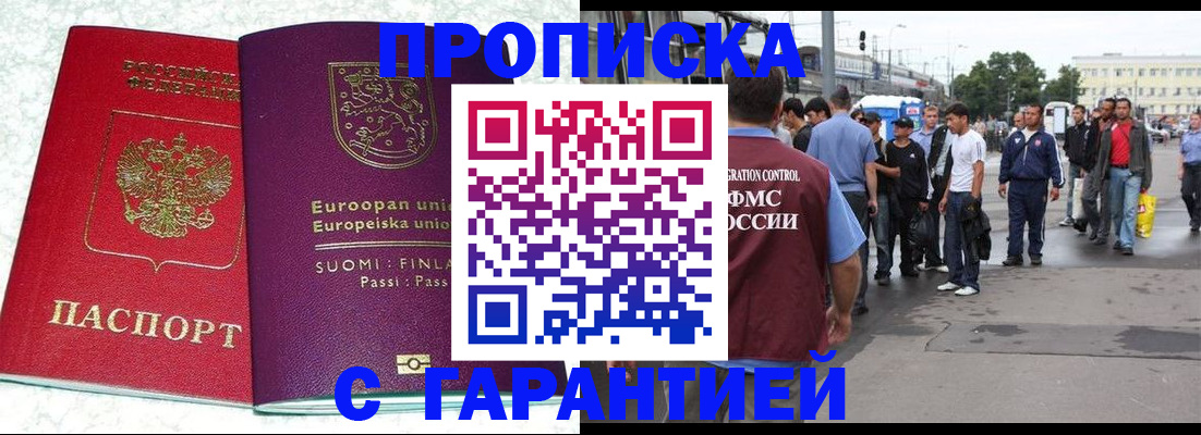 временная регистрация в Кувшиново