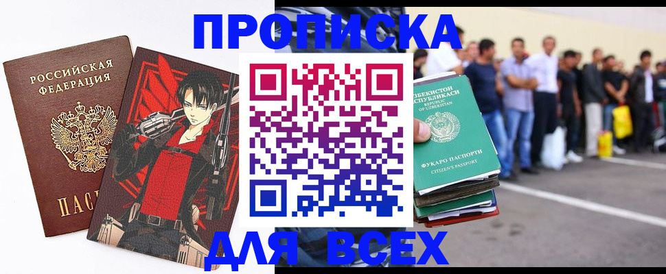 временная регистрация недорого в Кувшиново