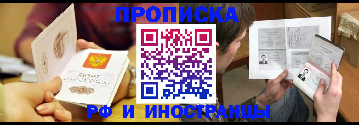 временная регистрация в квартире в Кувшиново