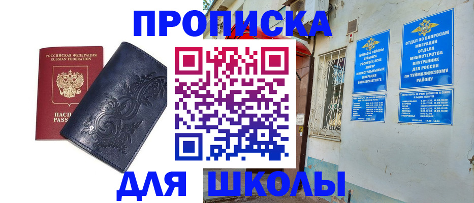 миграционный учет в Кувшиново