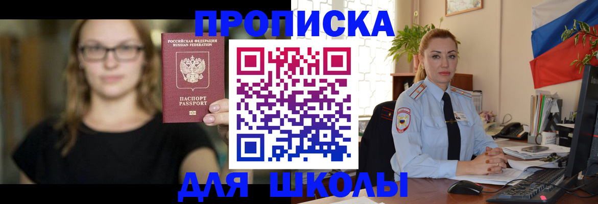 прописка поиск в Кувшиново