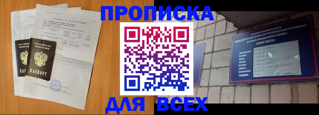 прописка для кредита в Кувшиново