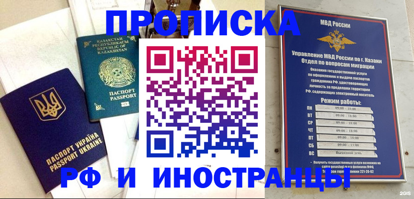 временная регистрация законно в Кувшиново