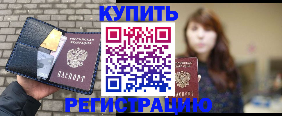 регистрация для дет. сада в Кувшиново