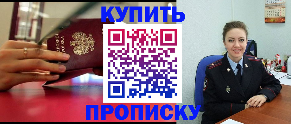 временная регистрация адрес в Кувшиново